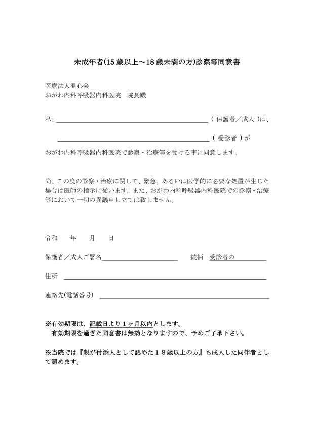 �����N�ҁi17�Έȉ��j�̎�f�ɂ���